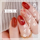 【how to】カジュアルツイードネイル