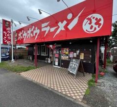 新メニュー黄と緑が登場していました　ボウボウラーメンかそり@若葉区　千葉ラーメン