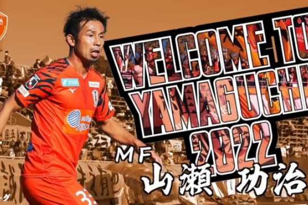 サッカータイム レノファ山口