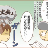 【8】不整脈と私（大丈夫だと言ってくれ）