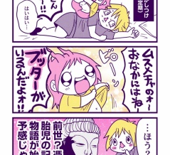 寝かしつけで哲学に目覚めかけた3歳児