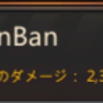 ばんばんのブログ