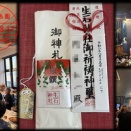 　The 還暦を祝う会