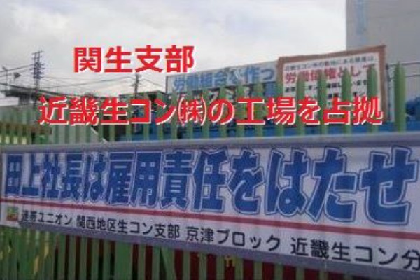 破産の近畿生コン 株 所有地 転売で 共進ビルドが購入 Wiki倉庫