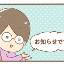 【お知らせ】Kindle無料漫画「乳がん手術の話」公開しました！