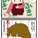 拭いても拭いても２(終)