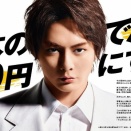 三崎優太氏（元青汁王子）が電力事業へ参入！「でんき0」本格始動 / かつや「出汁醤油ロースカツ on the 親子丼」【まとめ記事】