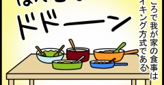 引きこもり家庭内暴力の中学生を部屋から出した話⑯