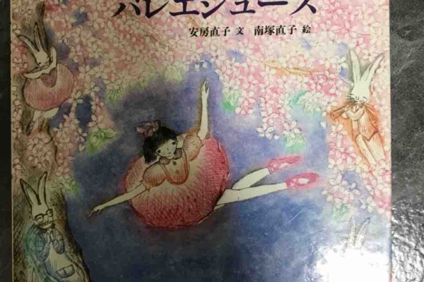 あさひの絵本日記 小学生向け