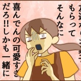こんなの抗えるわけがないじゃない
