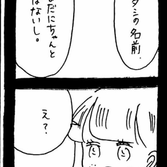 ぜーんぶララのいうとーり542