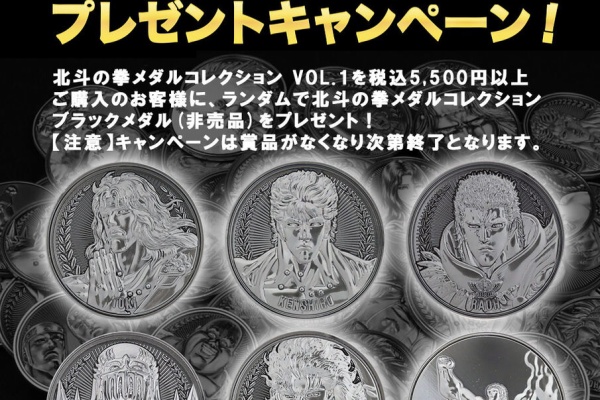 サイクロンジョー ブログ - 北斗の拳