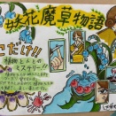 羽地っ子の「才能」を見に来てね