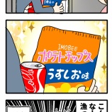 夜中のガサガサ音に飛び起きた話