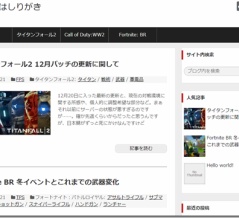 サイト移転のお知らせ