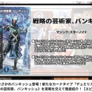 【日記】カードゲームな話題「デュエリストがカードになった！」【デュエマ】