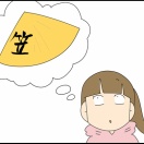 流行らせたい