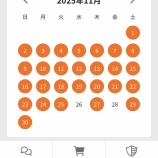 『💥11月のシックスパッド（EMS）レポ💥〜8月から毎日コツコツ続けたBBAの腹筋事情〜』の画像