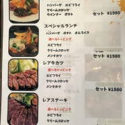 赤穂　レア牛カツセット♪《グラトニー》