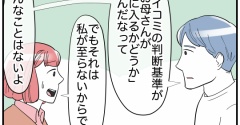 母の笑顔が私の幸せ#8