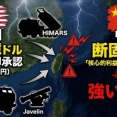 【速報】アメリカ、台湾へ100億ドル規模の武器売却 習珍平『トランプさん話が違うじゃないですかァァーッ』