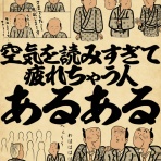 山田全自動のあるある日記