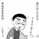 意外な勝者⁉︎（しつこく生理の話）