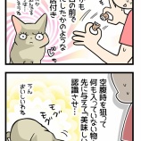 グリさんとお薬の戦い。知恵比べ。