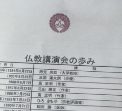 ４０年前→４０年後