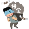 自己破産してええか？
