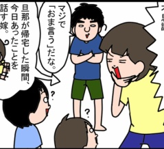 おしゃべりボーイズ。