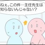 【高２】産業現場実習⑨～相談～