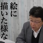 【批判殺到】北村議員「生活保護の外国人が無料で体外受精。外国人は民間保険にすべき」→厚労省「彼らも被保険者だから無理」