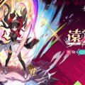 【祝】『崩壊：スターレイル』×Fate第2弾始動！ギルガメッシュ＆遠坂凛参戦