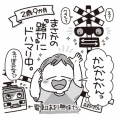 〈日常のひとコマ〉好きなものが変わったよ！