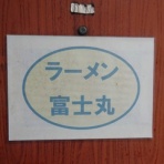 むさしの日記 Blog
