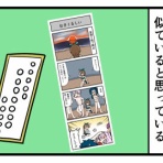 ニートになった栃木人のブログ