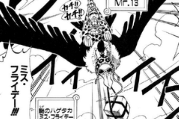 ワンピースの世界史 18年08月