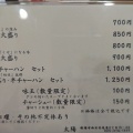 らーめん太陽でらーめん半チャーハンセット！(太陽2回目)