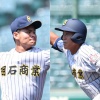 明石商150キロ中森と34発来田プロ志望届提出へ
