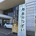 「邦楽のつどい」でした