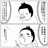 大人の抑止力も飲み込まれる魔性なやつ