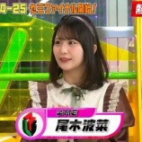 『[ノイミー] 7/6放送『熱闘！Mリーグ』に、尾木波菜 出演』の画像