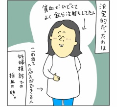 私ってばアルコールアレルギー④