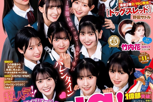 ２０１８年　週刊ヤングジャンプ　No.１～No.１１号、１３～３０号 週刊少年ジャンプ 2018年35号 | 少年ジャンプ＋