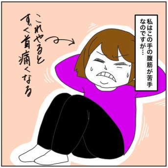 痩せないダイエットの話⑤