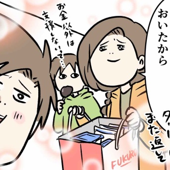 一人暮らしの大学生への仕送り、時間が経つと多分みんなオカン的なやつになる