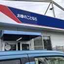 仕事中にいきなり連絡が📱🚙