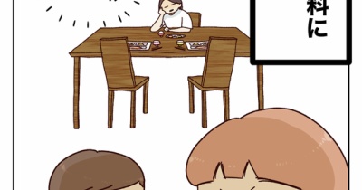 ご飯を有料にしてみた