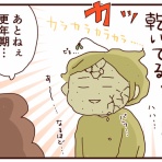 おじゃったもんせ双子